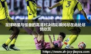 球队赛后合练照片曝光，专注备战